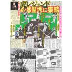 tei Lee спорт ( Kansai версия )2024 год 12 месяц 20 дата 