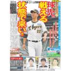 tei Lee спорт ( Kansai версия )2024 год 12 месяц 26 дата 