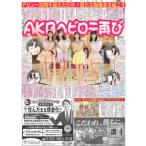 デイリースポーツ（関西版）2025年1月4日付