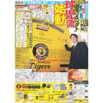 デイリースポーツ（関西版）2025年2月1日付