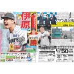 デイリースポーツ（関西即売特別版）2025年4月21日付