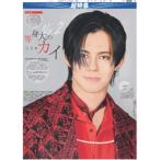 デイリースポーツ（関西版）2025年5月2日付