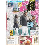 tei Lee спорт ( Kansai версия )2025 год 5 месяц 13 дата 