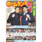 tei Lee спорт ( Kansai версия )2025 год 12 месяц 9 день 