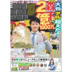 デイリースポーツ（関西即売特別版）202