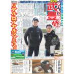 tei Lee спорт ( Kansai версия )2025 год 12 месяц 23 день 