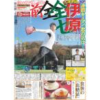 デイリースポーツ（関西版）2026年1月7日