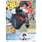 tei Lee спорт ( Kansai версия )2026 год 3 месяц 7 день 