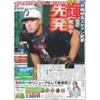 tei Lee спорт ( Kansai версия )2026 год 3 месяц 10 день 