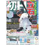 tei Lee спорт ( Kansai версия )2026 год 3 месяц 18 день 