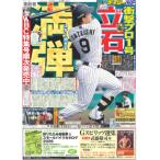 tei Lee спорт ( Kansai версия )2026 год 3 месяц 20 день 