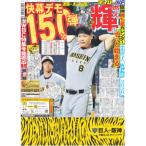 tei Lee спорт ( Kansai версия )2026 год 3 месяц 27 день 