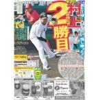 デイリースポーツ（関西版）2026年5月17日