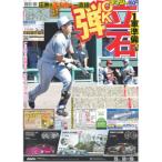 デイリースポーツ（関西版）2026年5月18日