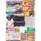 デイリースポーツ（関西版）2026年5月22日