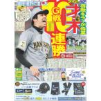 デイリースポーツ（関西版）2026年7月9日