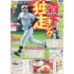 デイリースポーツ（関西版）2026年7月10日