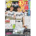 デイリースポーツ（関西即売特別版）2026年7月13日