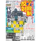 デイリースポーツ（関西版）2026年8月25日
