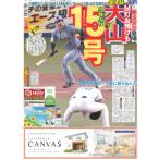 デイリースポーツ（関西版）2026年8月26日