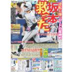 デイリースポーツ（関西版）2026年8月28日