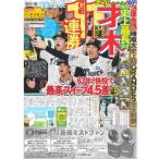 デイリースポーツ（関西版）2026年8月31日