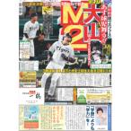 デイリースポーツ（関西版）2026年10月2日