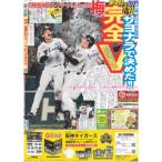 デイリースポーツ（関西版）2026年10月8日