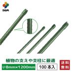 daim.... бамбук бородвка есть 100 шт. входит 8mm×1200mm садоводство фигурная скобка бамбук бородвка бамбук сталь труба садоводство для фигурная скобка овощи поле двор садоводство сопутствующие товары огород помидор зеленый перец огурец первый винил 