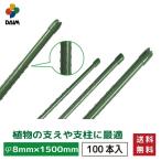  фигурная скобка садоводство бородвка фигурная скобка 100 шт. входит 8mm×1500mm фигурная скобка .. зеленый перец огурец .... бамбук бородвка есть daim первый винил 