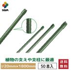 daim.... бамбук бородвка есть 50 шт. входит диаметр 20mm 1800mm садоводство фигурная скобка бамбук бородвка бамбук сталь труба садоводство для фигурная скобка овощи поле двор садоводство сопутствующие товары огород помидор зеленый перец огурец первый винил 