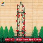 ショッピングバラ daim オベリスク ブラック 220cm オベリスク バラ ローズオベリスク ガーデニング クレマチス ばら 薔薇 大型 バラ用オベリスク 第一ビニール