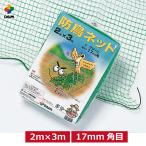 daim защита от птиц сеть 2m 3m птица .. защита от птиц птица исключая . сеть первый винил 