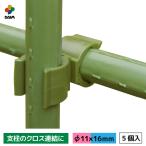 daim Cross patch n5P диаметр 11mm диаметр 16mm 10 знак naname... наклонный застежка овощи культивирование огород .. сельское хозяйство двор поле первый винил 