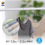 daim прачечная paul (pole) предотвращение скольжения есть 2 шт. входит все 4 цвет модный штанга для развешивания белья предмет . стержень стирка стержень рукоятка 2m и больше 2.5m