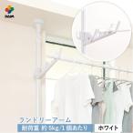 daim -stroke Roland for laundry arm holder clotheshorse interior clotheshorse .. trim stick 2m wash-line pole laundry holder .... stick -stroke Roland laundry arm 