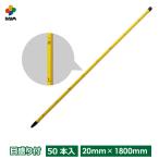�d��Y �ڐ���t �h�b ���a20mm 180cm 50�{ �d�C�� �x�� �J �� �C�m�V�V �ڐ���t�d��Y daim ���r�j�[��