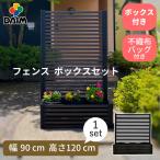  глаз .. забор box комплект простой diy ширина 90cm высота 120cm 1 комплект Brown сад забор daim первый винил 