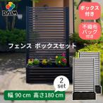  глаз .. забор box комплект простой diy ширина 90cm высота 180cm 2 комплект Brown сад забор daim первый винил 