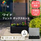  глаз .. забор box комплект простой diy ширина 120cm высота 120cm 1 комплект Brown сад забор daim первый винил 