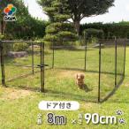 daim おてがる ドア付ドッグランセッ