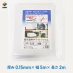 daim 遮光遮熱ホワイトフィルム 厚み0.15mm 幅500cm 長さ2m 遮光 遮熱 農業用 格納庫 キノコ栽培 作業小屋 外張り