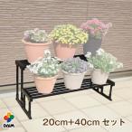 ショッピングプランター daimプランターボード　20cm+40cmセット 園芸 プランター ボード フラワー スタンド 鉢置台 鉢台 鉢置き プランターテーブル