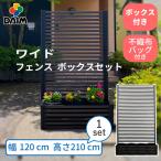  глаз .. забор box комплект простой diy ширина 120cm высота 210cm 1 комплект Brown сад забор daim первый винил 