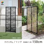 ショッピングフェンス daim 目隠しフェンス 幅60cm 高さ150cm 1セット入 decobo デコボ アトランダム リング 目隠し フェンス 屋外 隣家 柵 ベランダ おしゃれ ポリカパネル