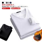 ロンT 裏起毛 極暖 ヒートテック vネック Tシャツ クルーネック インナー 防寒 インナーシャツ 秋冬 肌着 裏起毛アンダーウェア 長袖 ストレッ