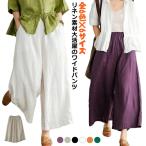 麻 おしゃれ スカート フレアスカート スカンツ リネン ウエストゴム ガウチョパンツ ワイドパンツ レディース ワイドパンツ リネン ワイド 大きい