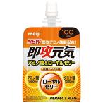 明治 パーフェクトプラス 即効元気ゼリー アミノ酸＆ローヤルゼリー １８０ｇパウチ ７２個セット（２ケース）