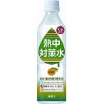赤穂化成 熱中対策水 日向夏味 500mlペットボトル×24本入×(2ケース)