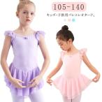  Kids девочка Junior детский юбка есть балет Leotard ребенок одежда балет Leotard оборка Leotard гимнастика Dance балет Leotard re